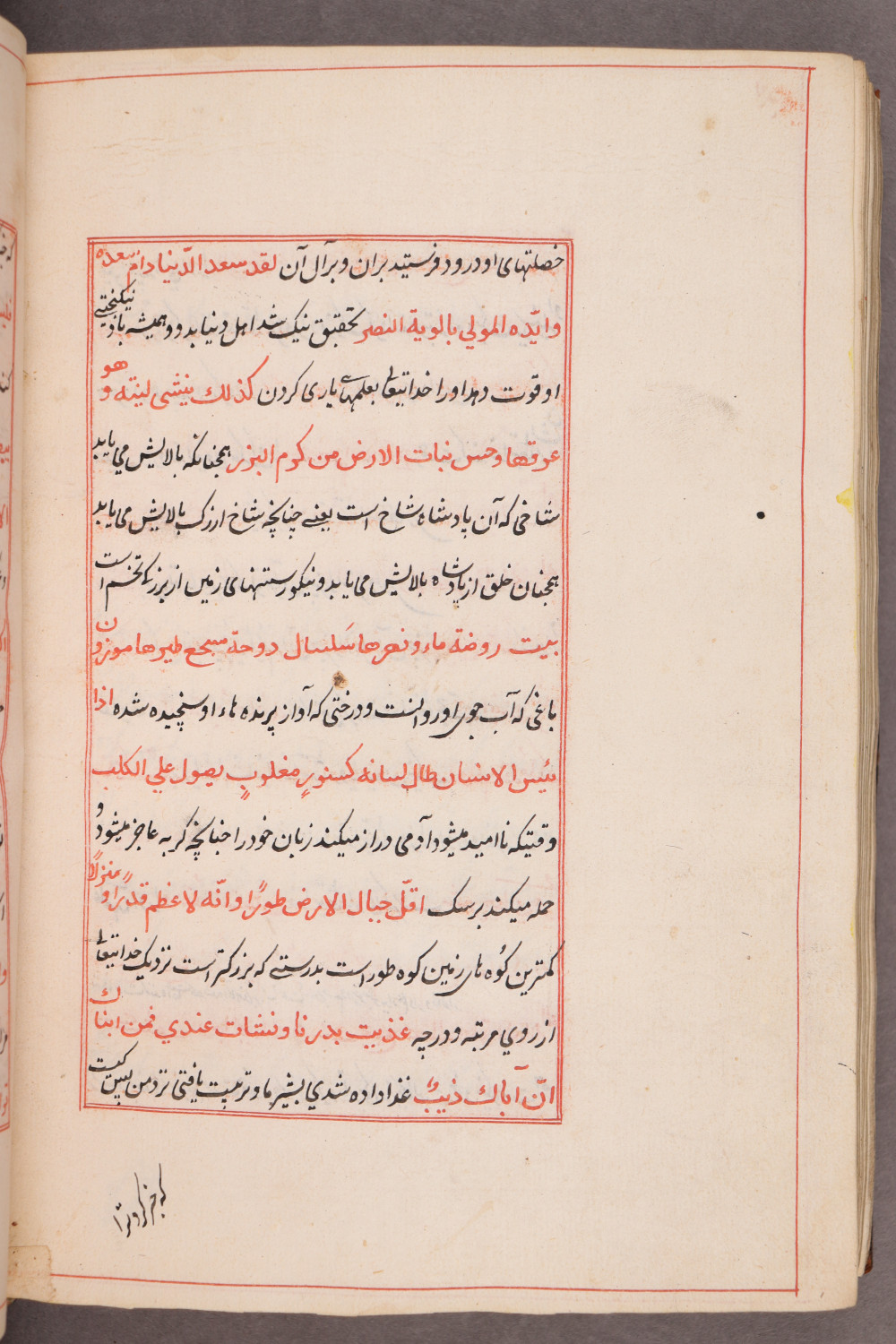 Folio 167 verso (173 b)